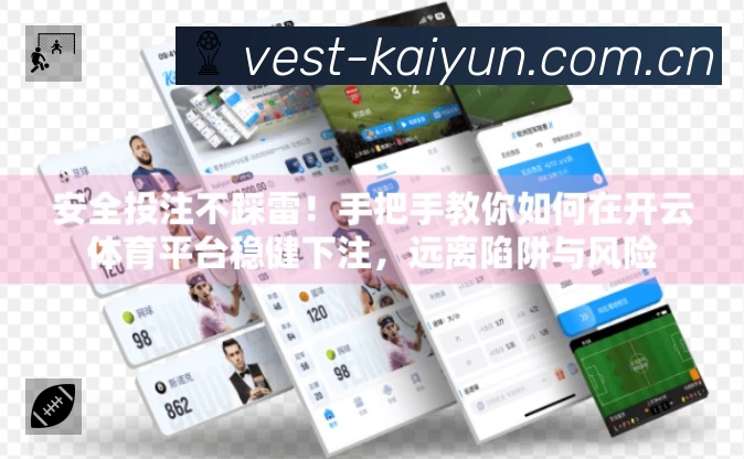 体育平台欢迎图